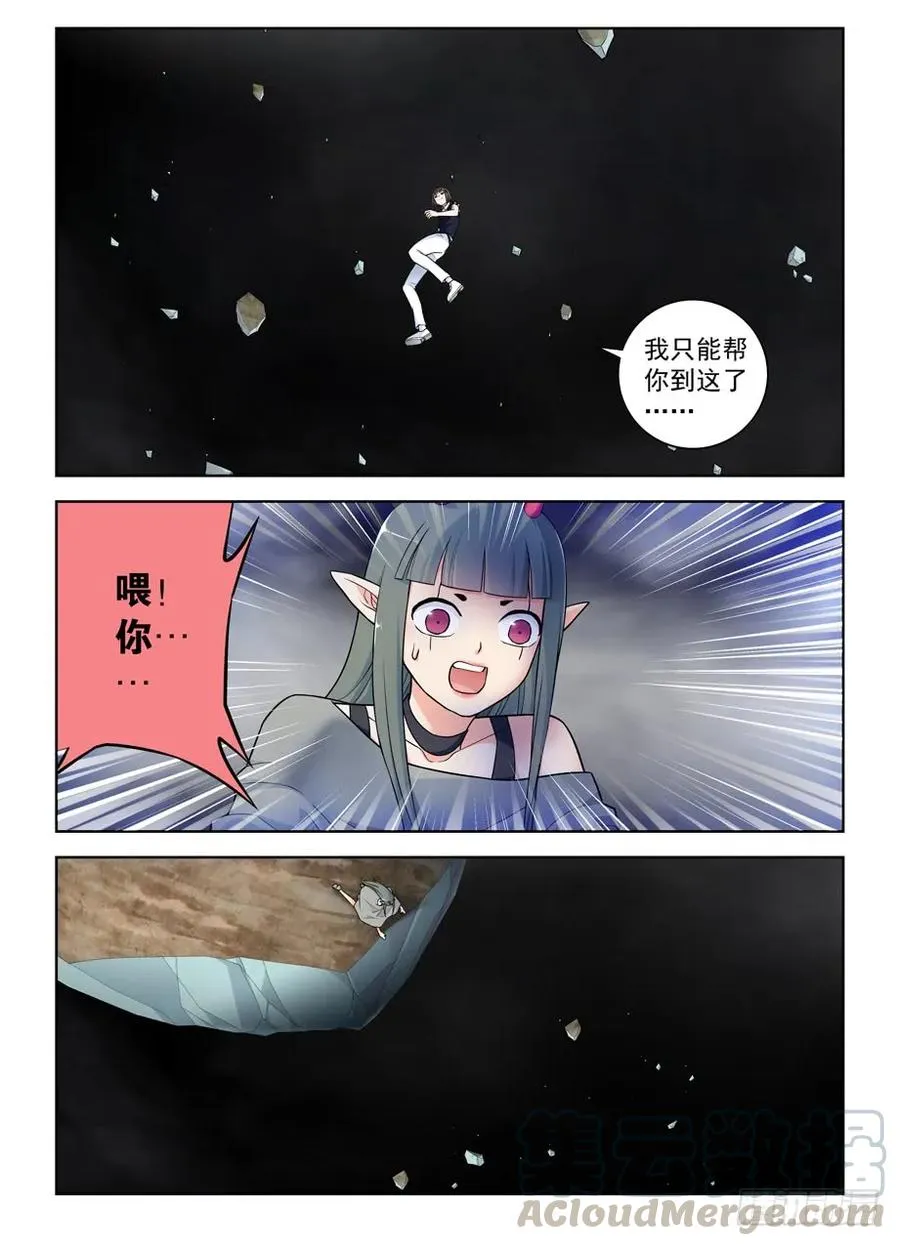 407,女王你能不能不要这么极端 第7页