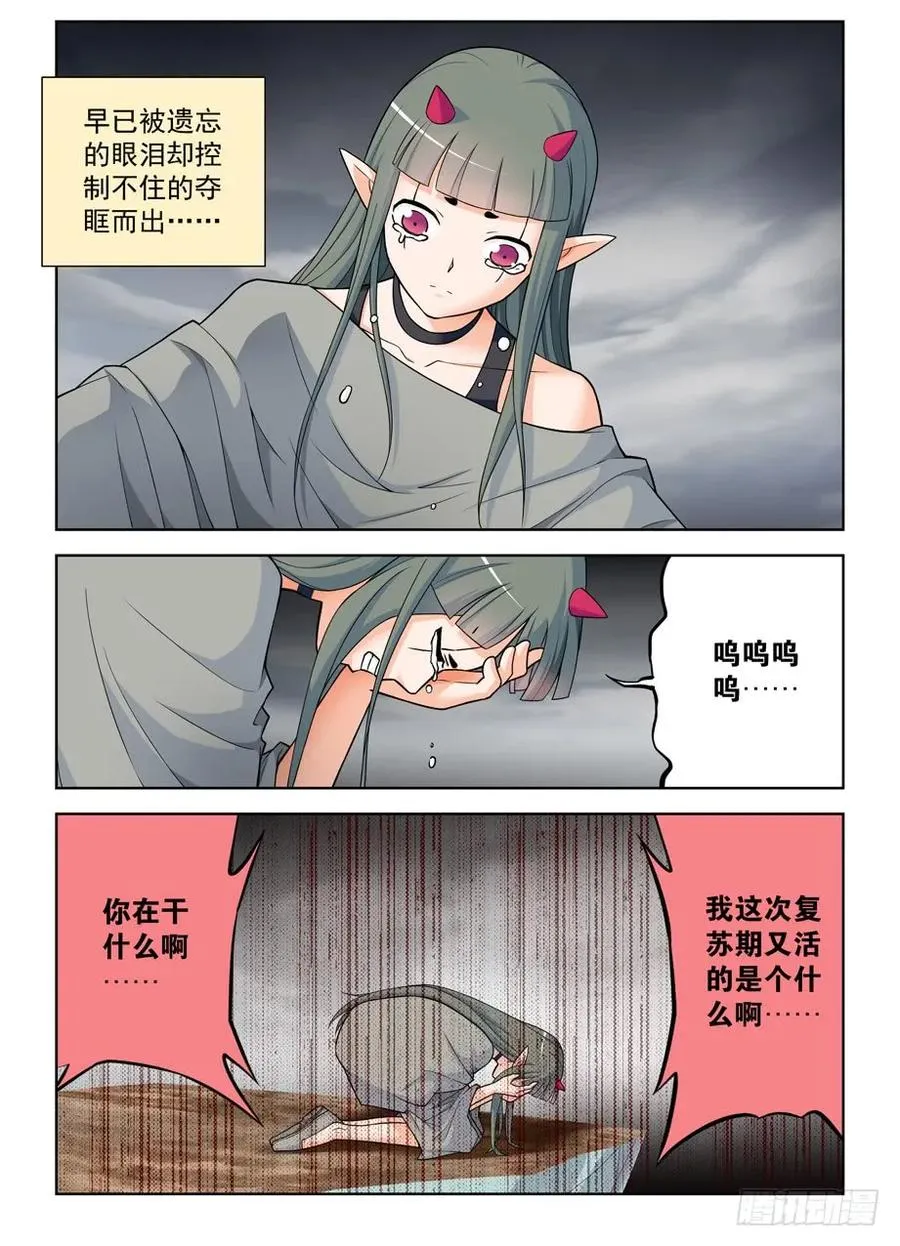 407,女王你能不能不要这么极端 第9页