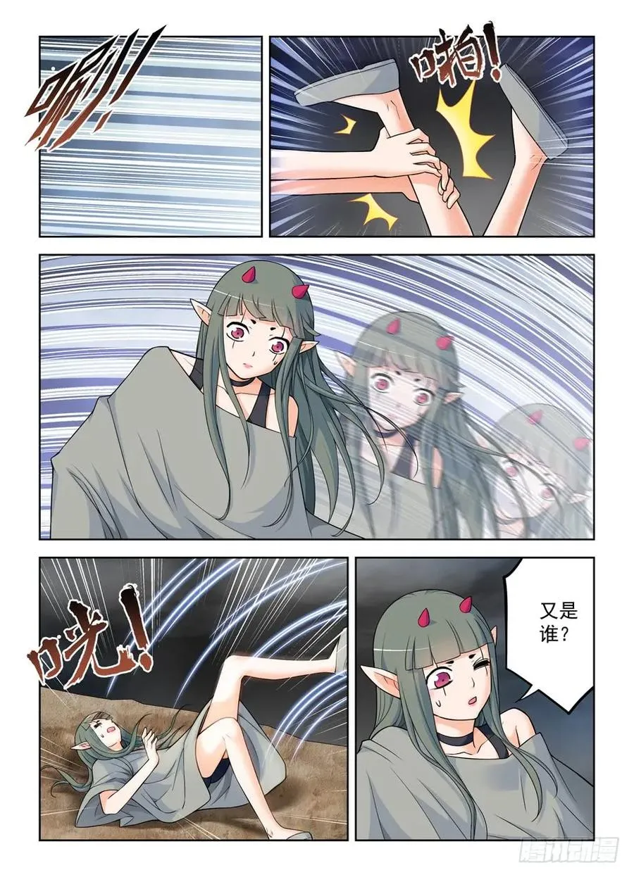407,女王你能不能不要这么极端 第11页