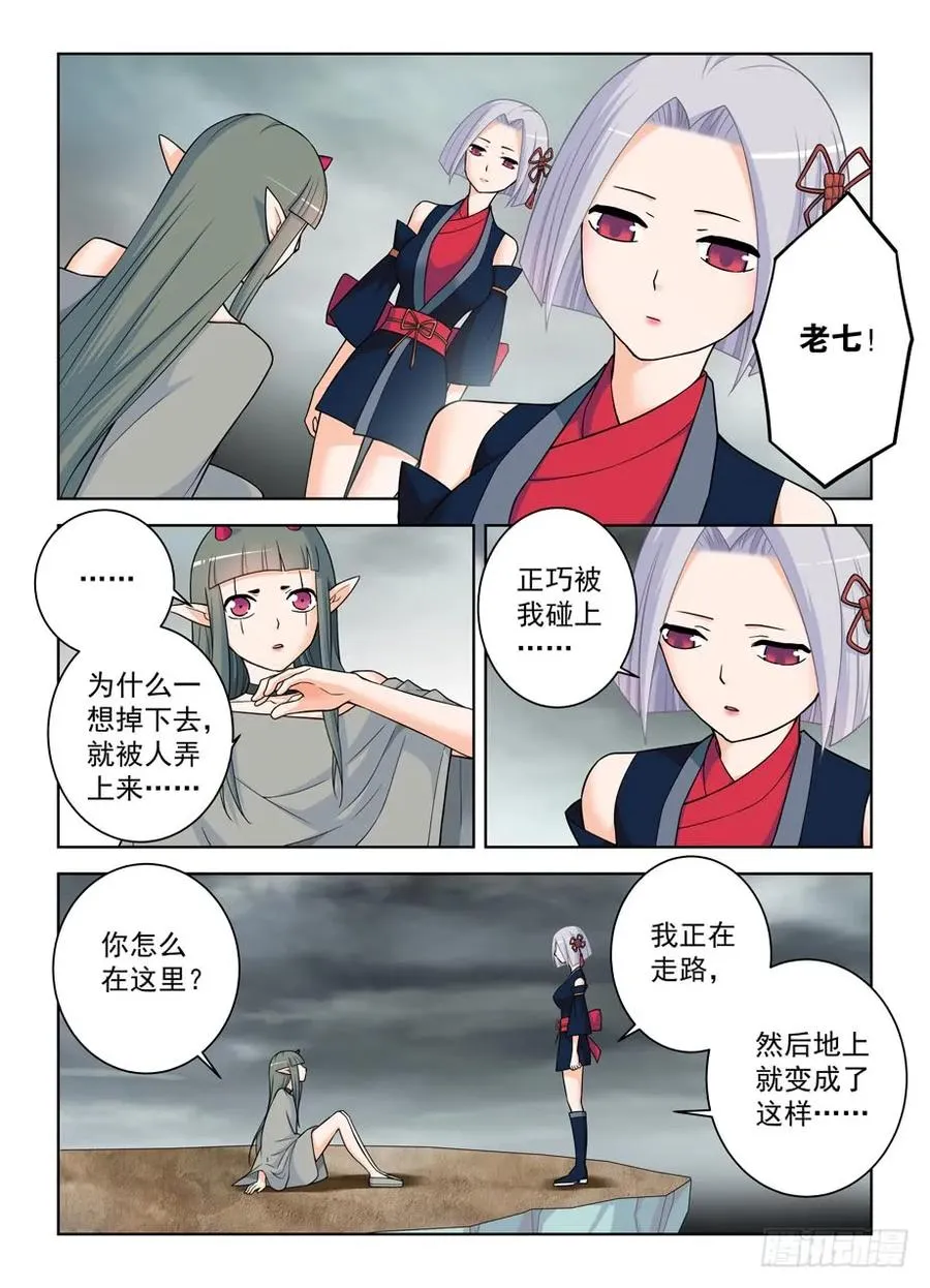 407,女王你能不能不要这么极端 第12页