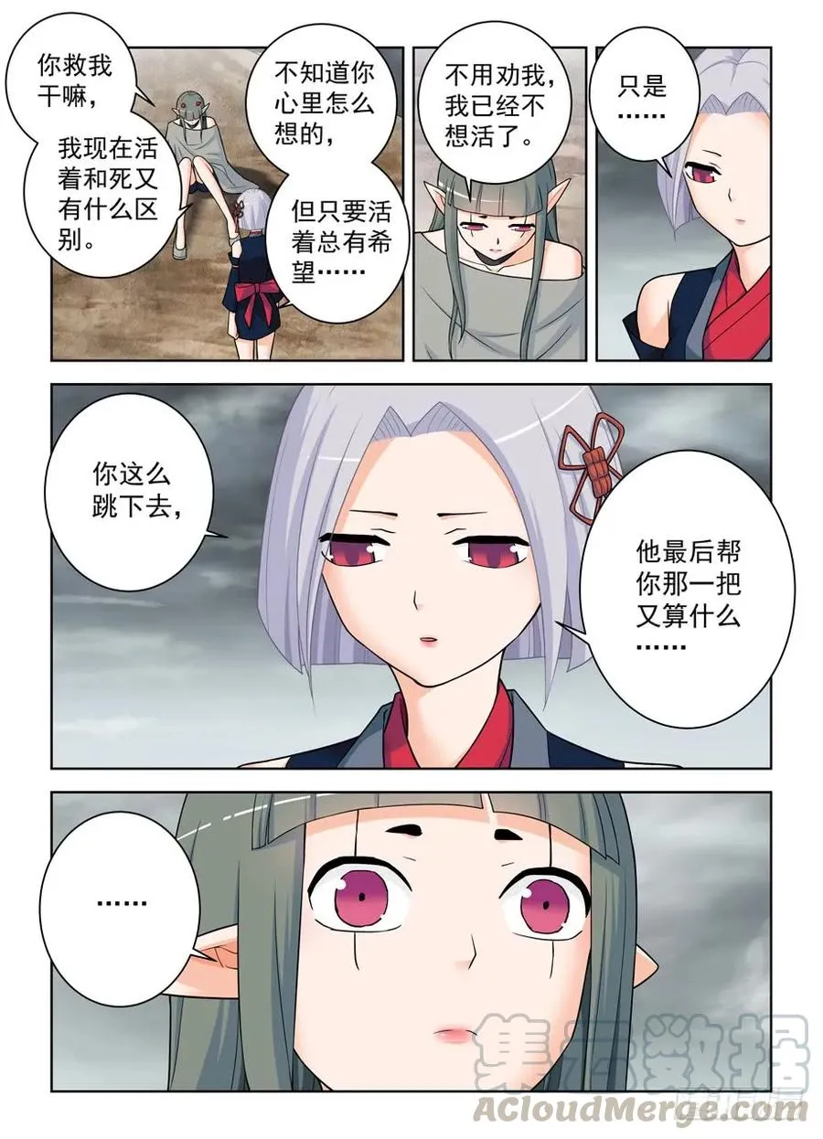 407,女王你能不能不要这么极端 第13页