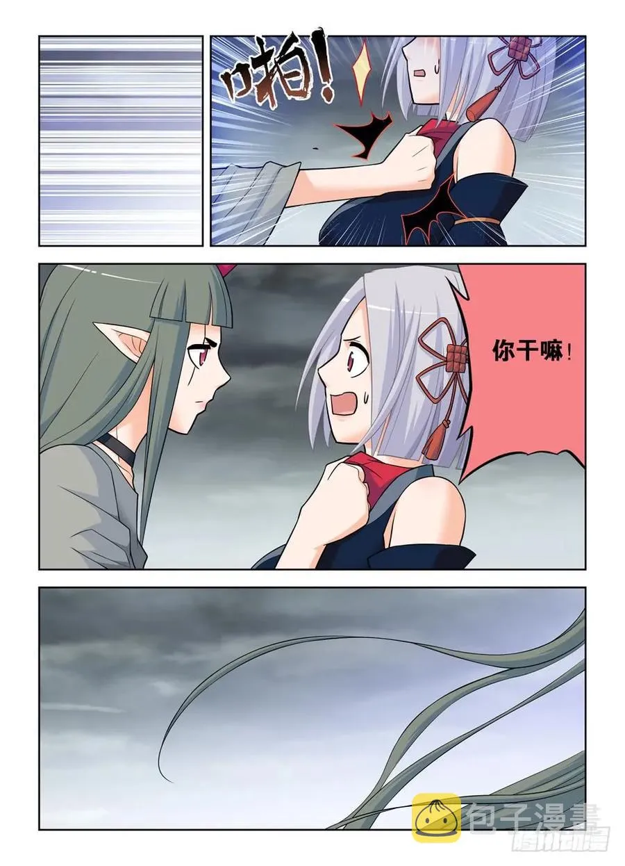 407,女王你能不能不要这么极端 第15页