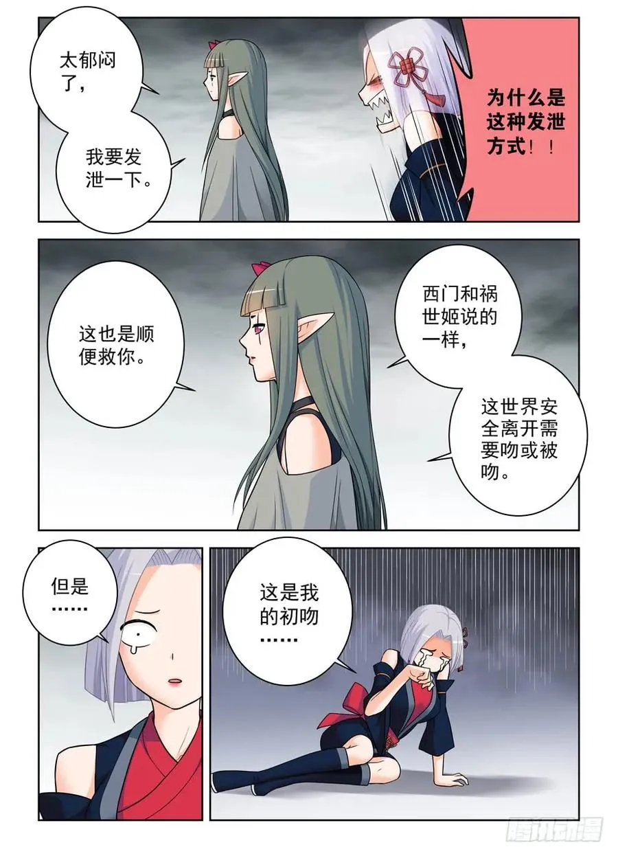 408,变身技能者的常见套路 第2页