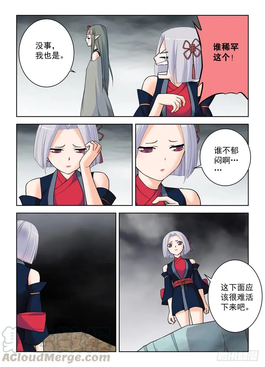 408,变身技能者的常见套路 第3页