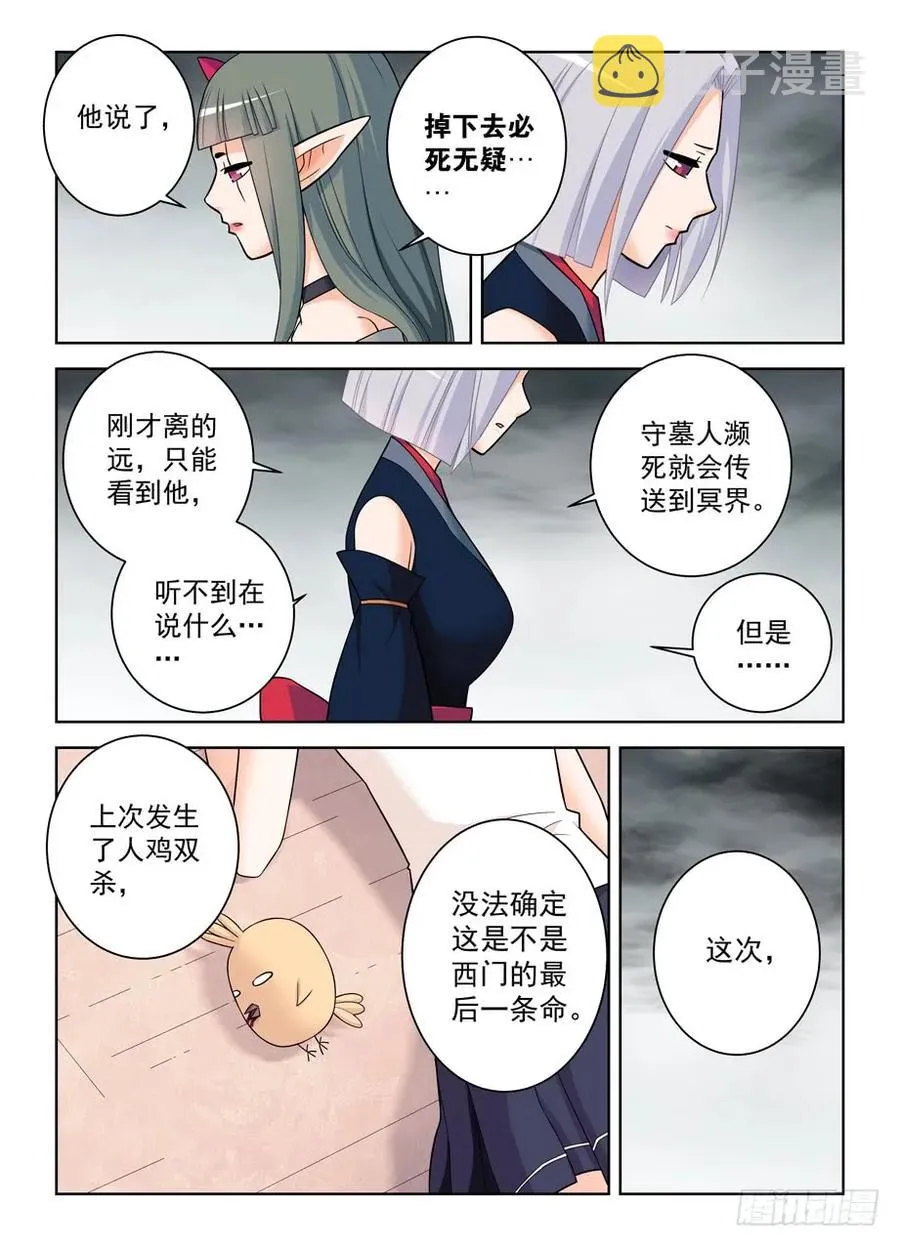 408,变身技能者的常见套路 第4页