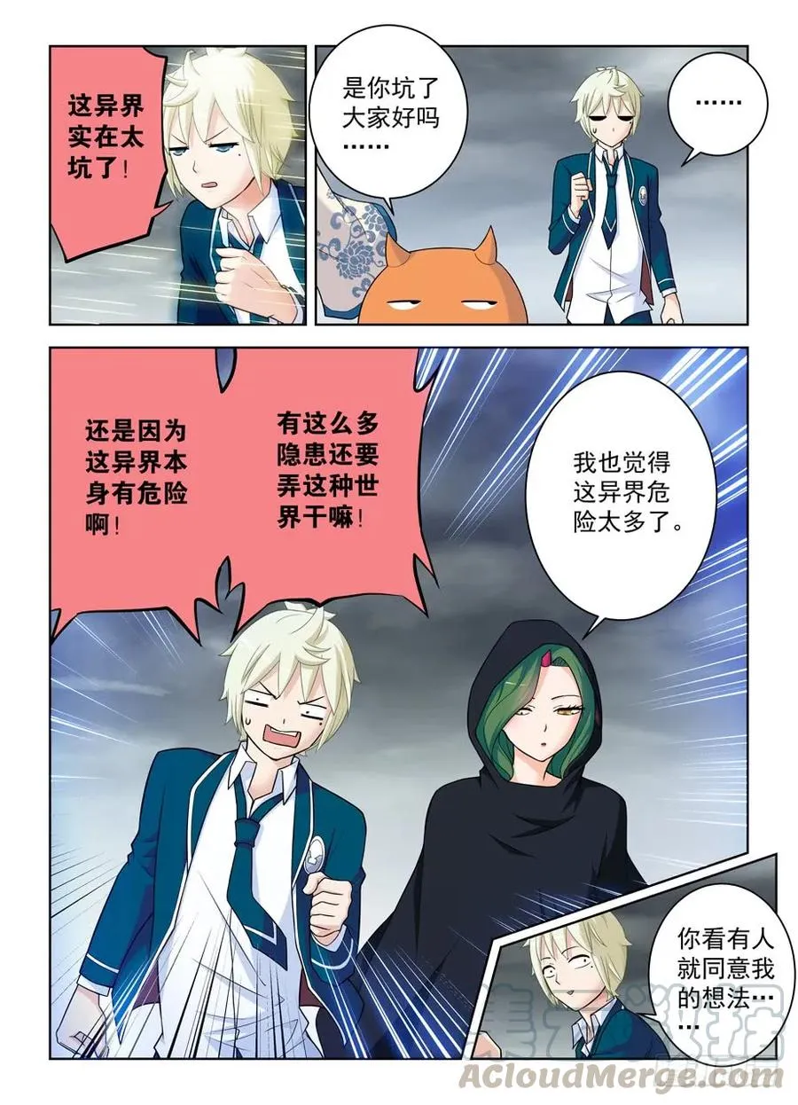 408,变身技能者的常见套路 第7页