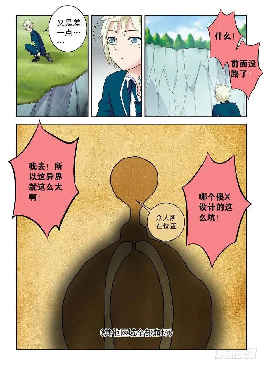 408,变身技能者的常见套路 第10页