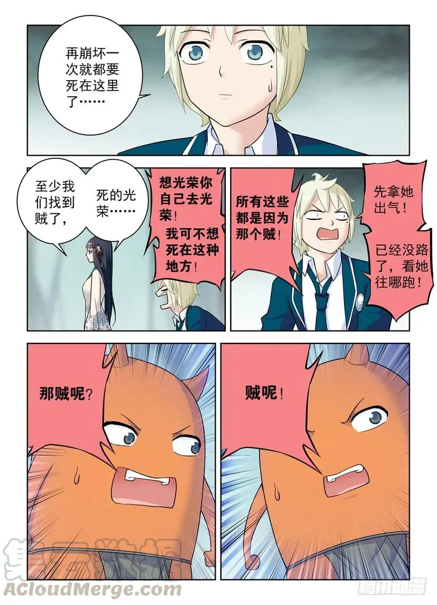 408,变身技能者的常见套路 第11页