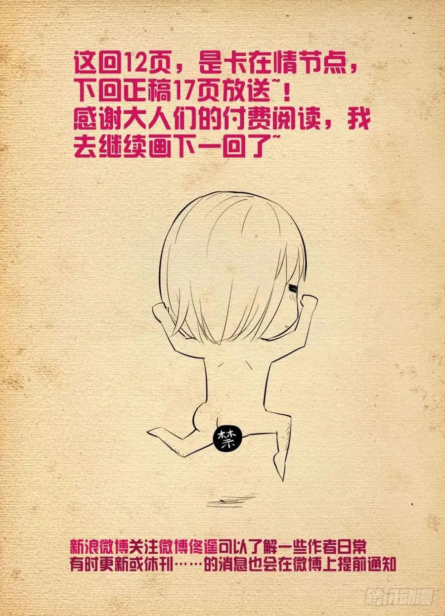 408,变身技能者的常见套路 第14页