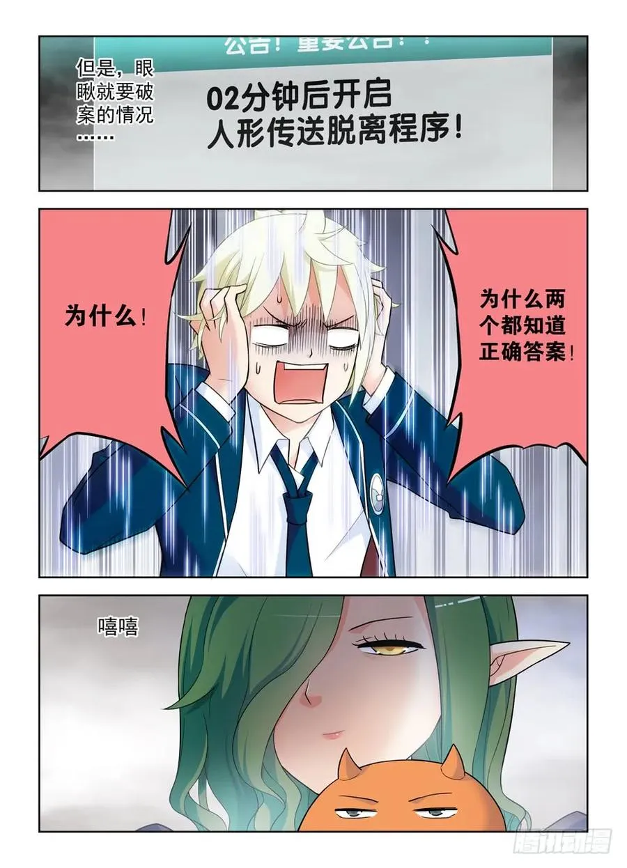 410,世姬终结者（上） 第2页