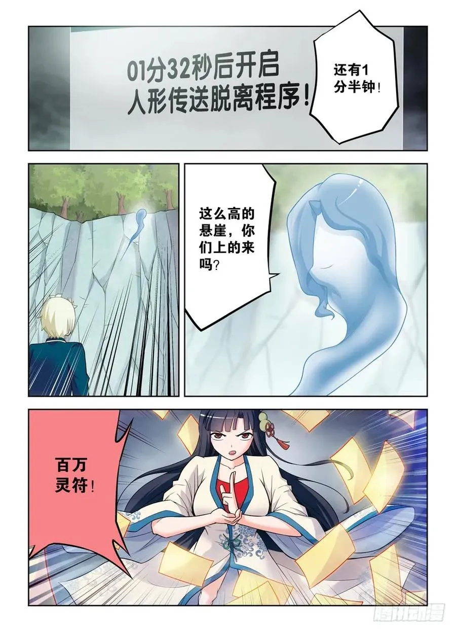 410,世姬终结者（上） 第12页