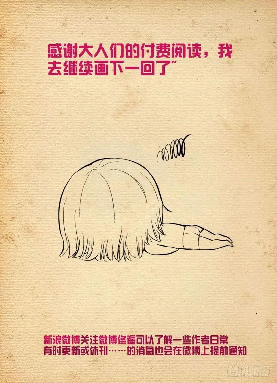 410,世姬终结者（上） 第14页