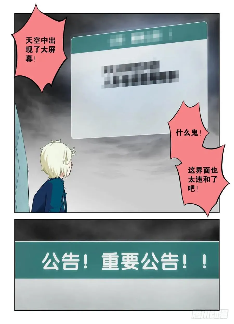 409,名侦探叶言的奋斗 第2页