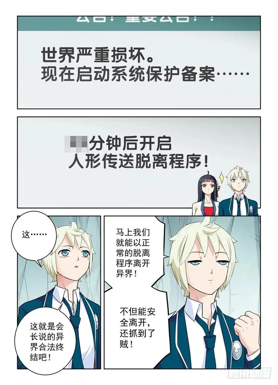 409,名侦探叶言的奋斗 第3页