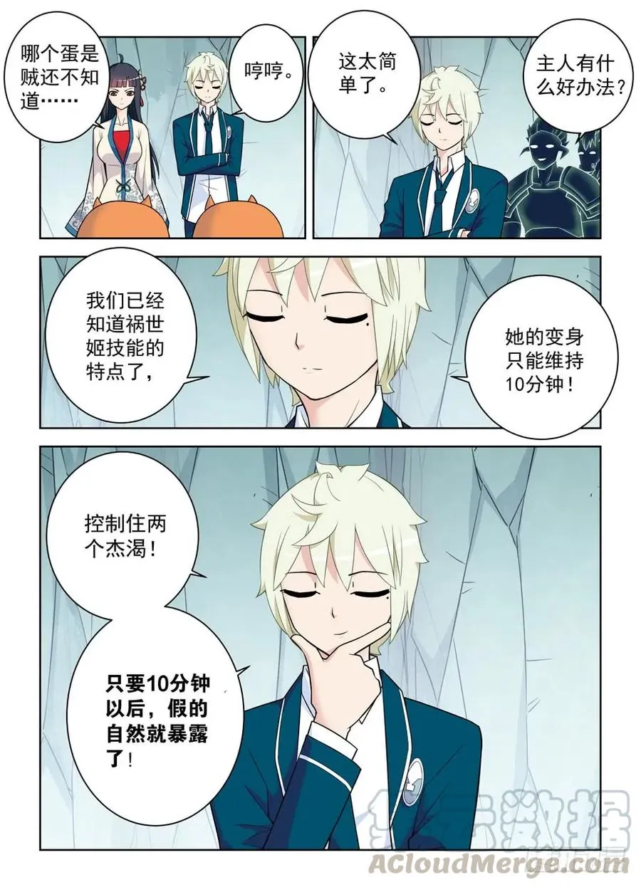 409,名侦探叶言的奋斗 第4页