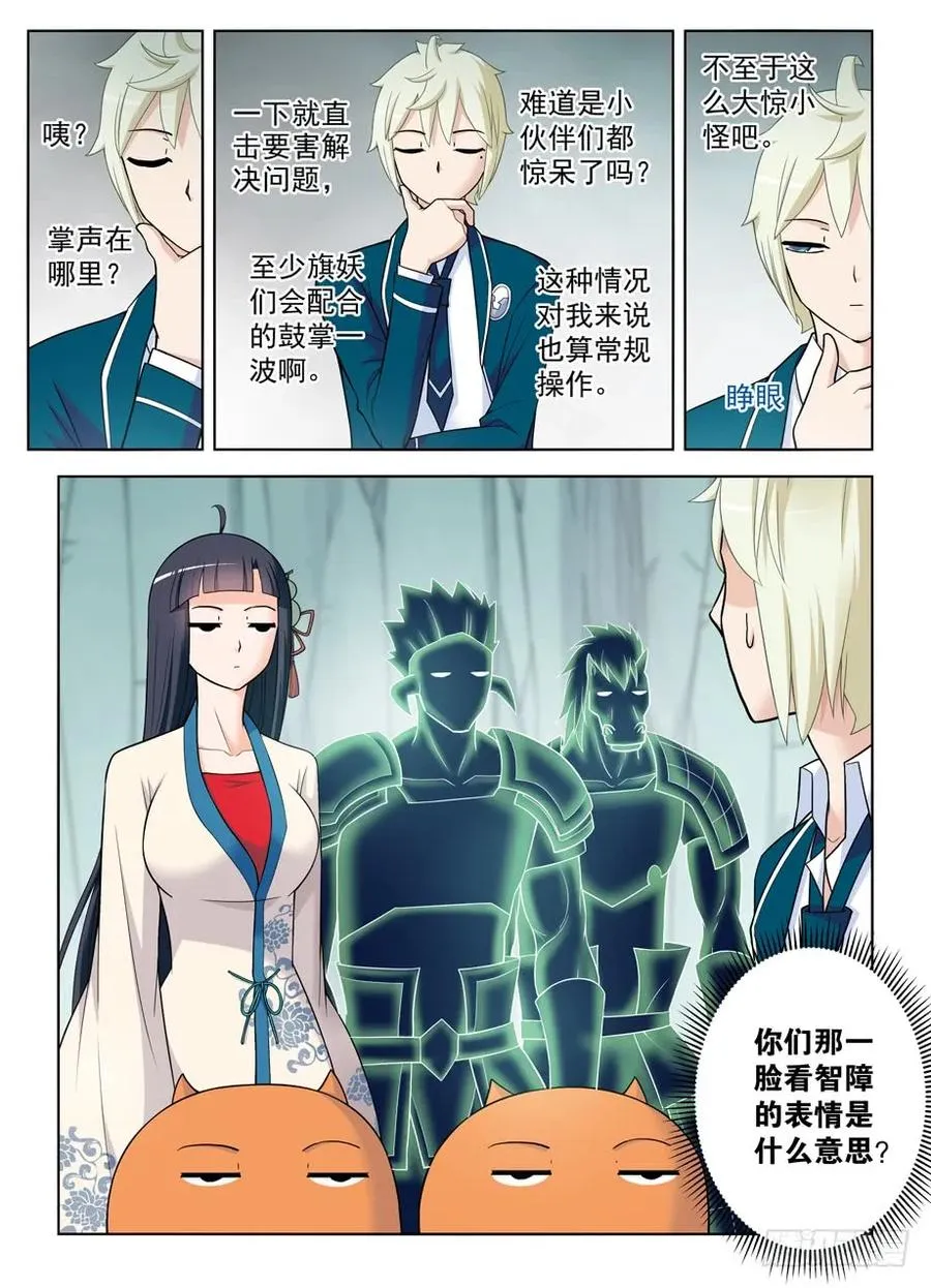 409,名侦探叶言的奋斗 第5页