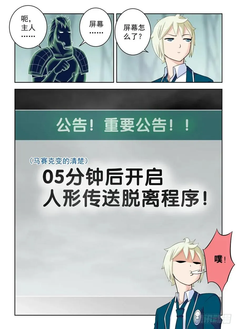 409,名侦探叶言的奋斗 第6页