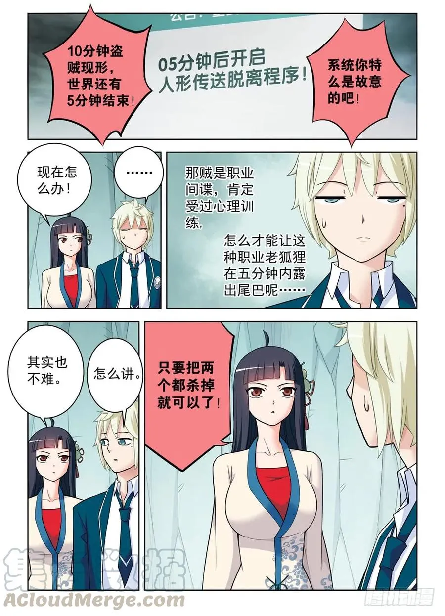 409,名侦探叶言的奋斗 第7页