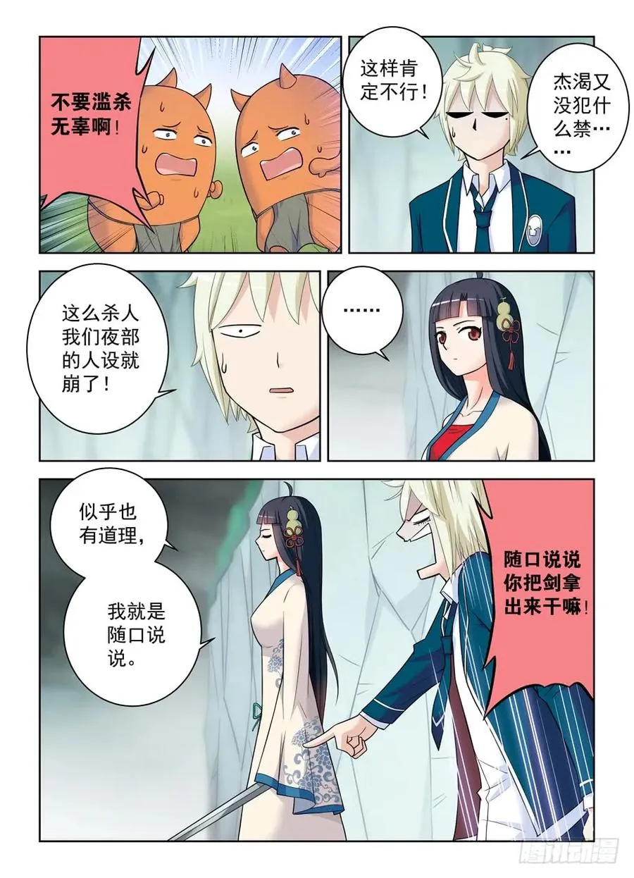 409,名侦探叶言的奋斗 第8页