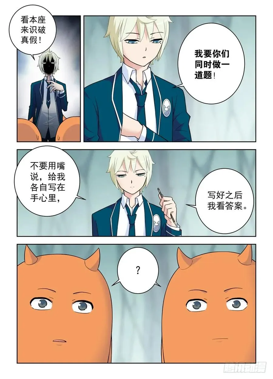 409,名侦探叶言的奋斗 第11页