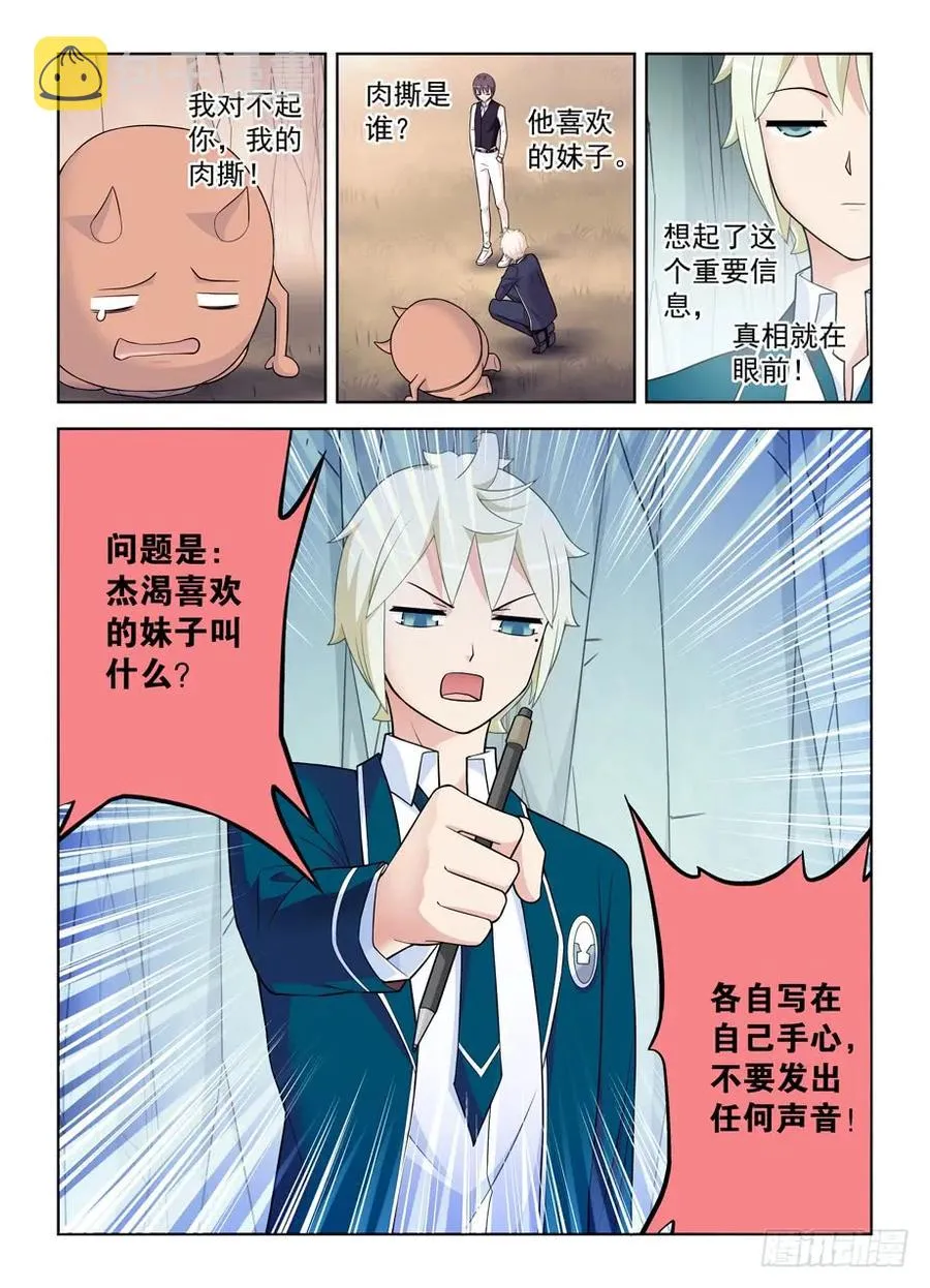 409,名侦探叶言的奋斗 第12页