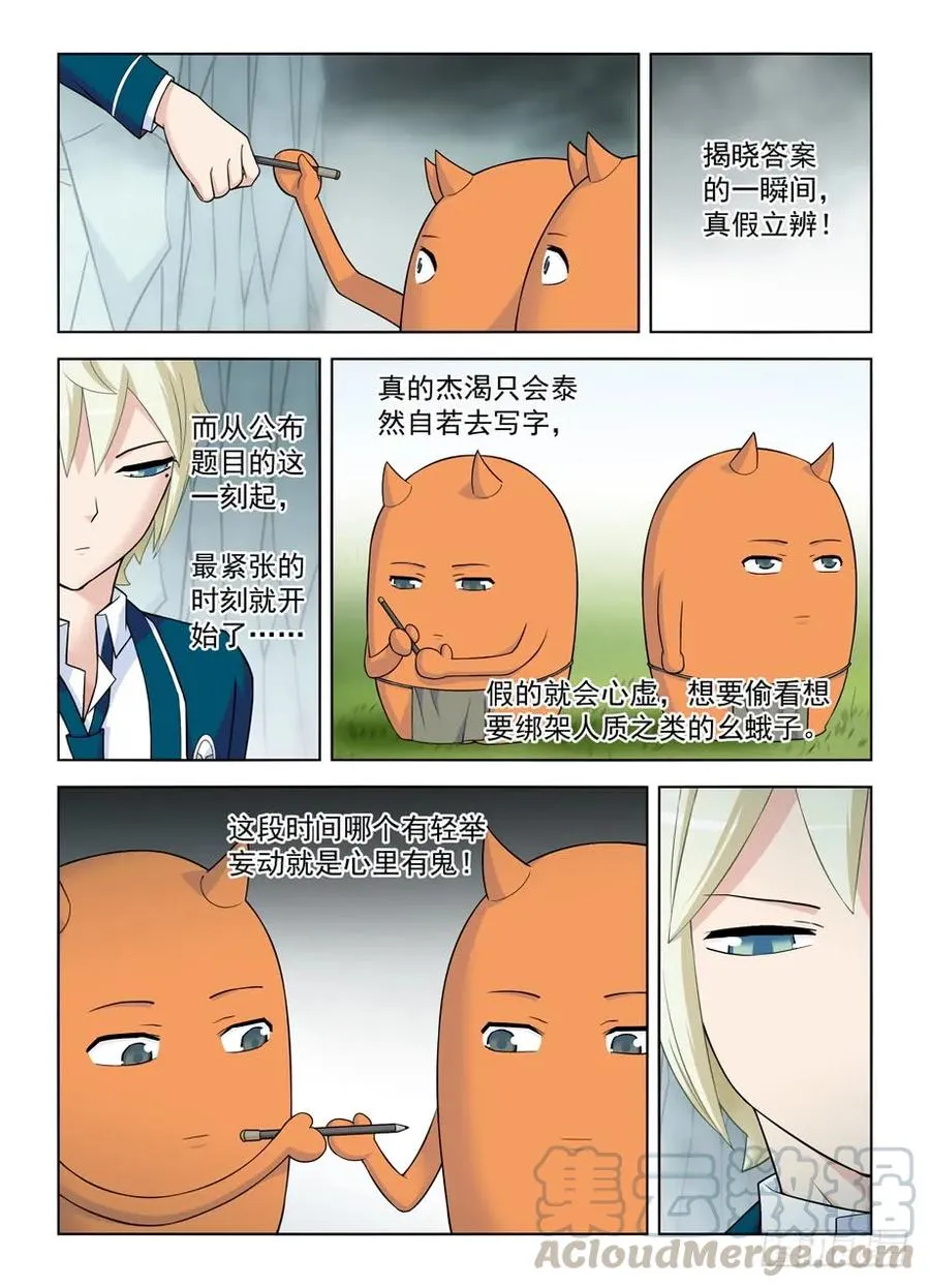 409,名侦探叶言的奋斗 第13页