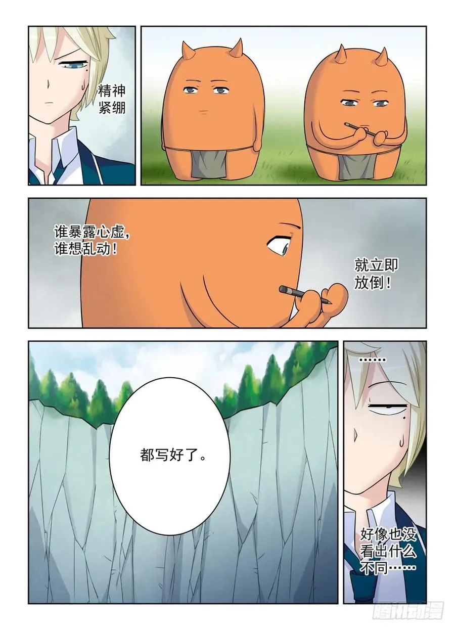 409,名侦探叶言的奋斗 第14页