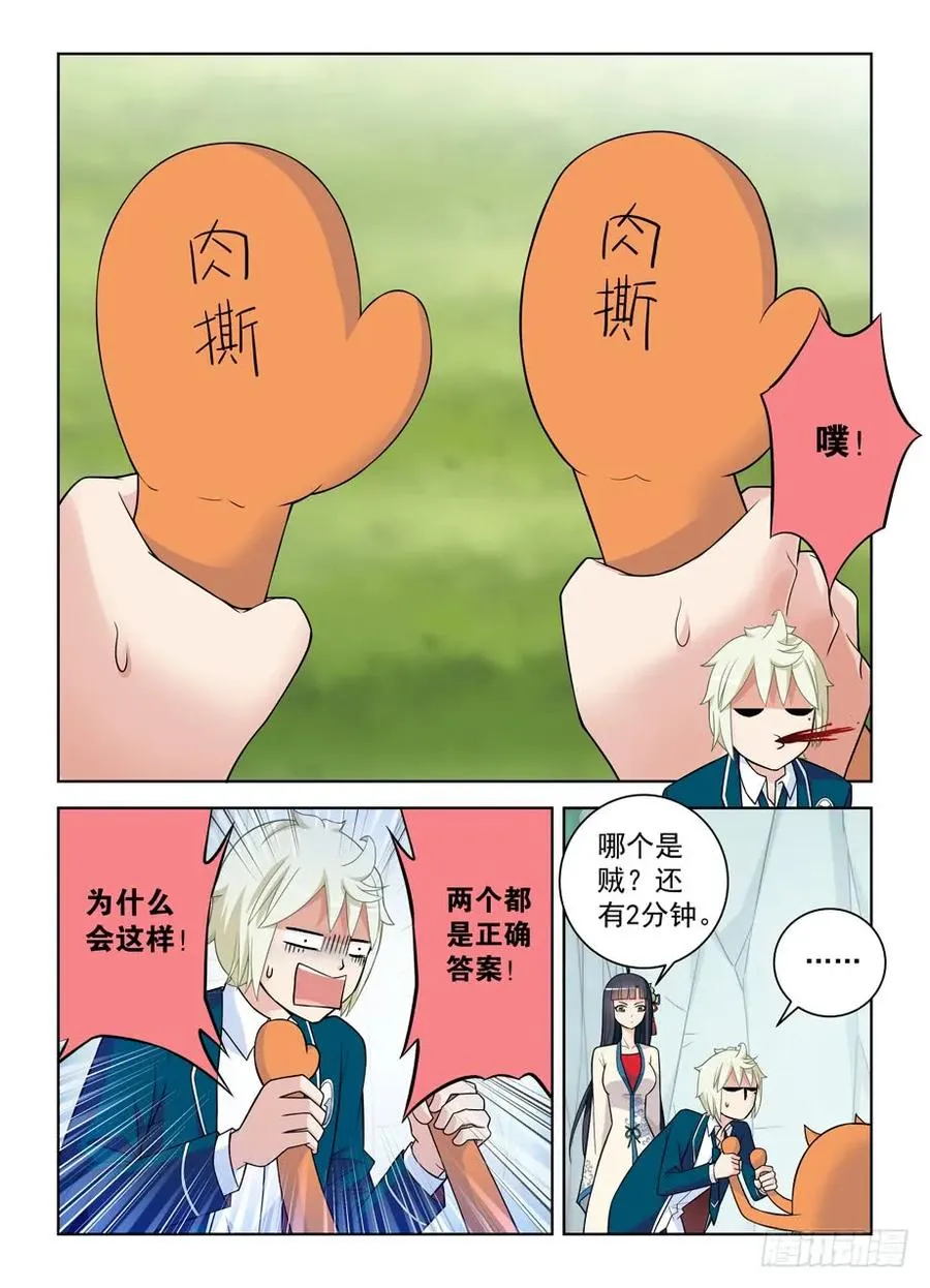 409,名侦探叶言的奋斗 第17页