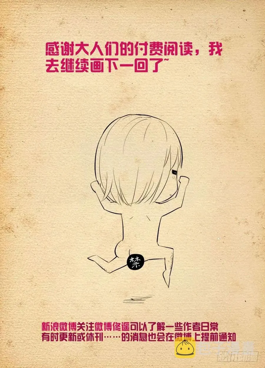 409,名侦探叶言的奋斗 第18页