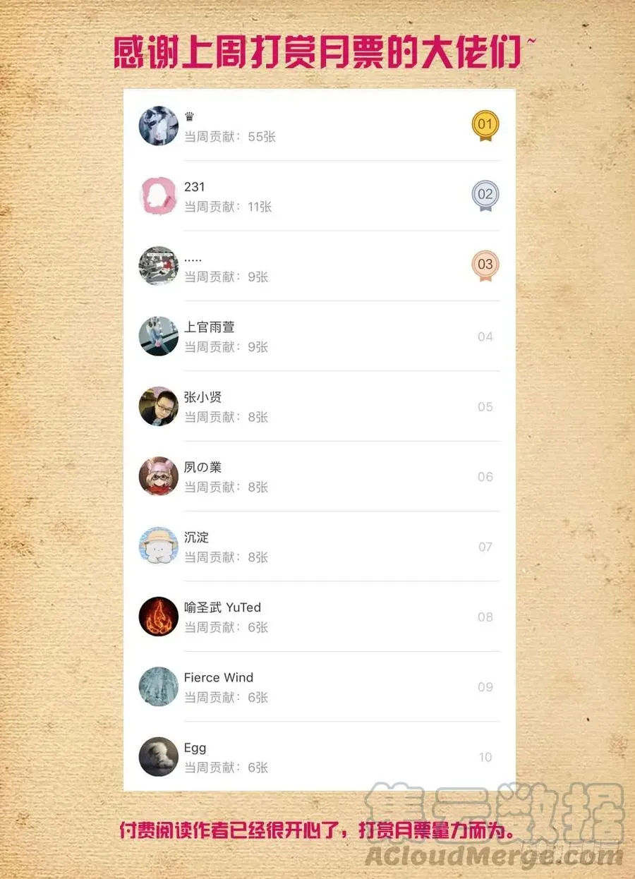 411，世姬终结者（下） 第19页