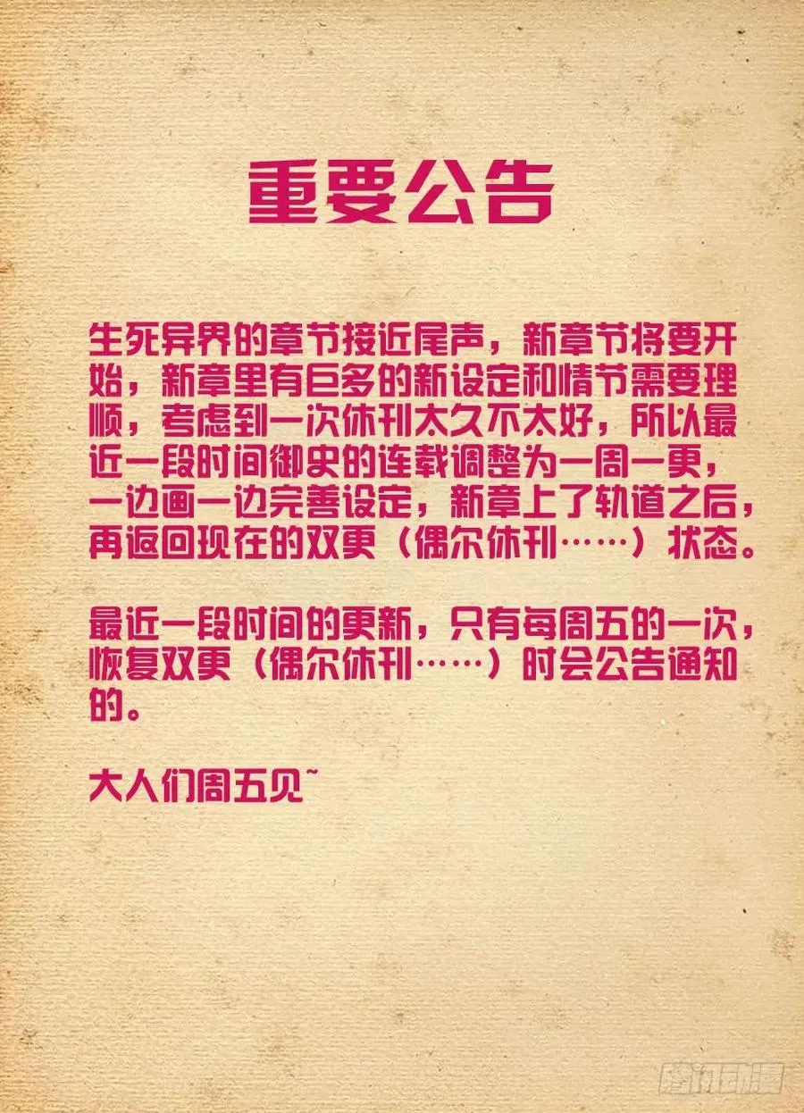411，世姬终结者（下） 第20页