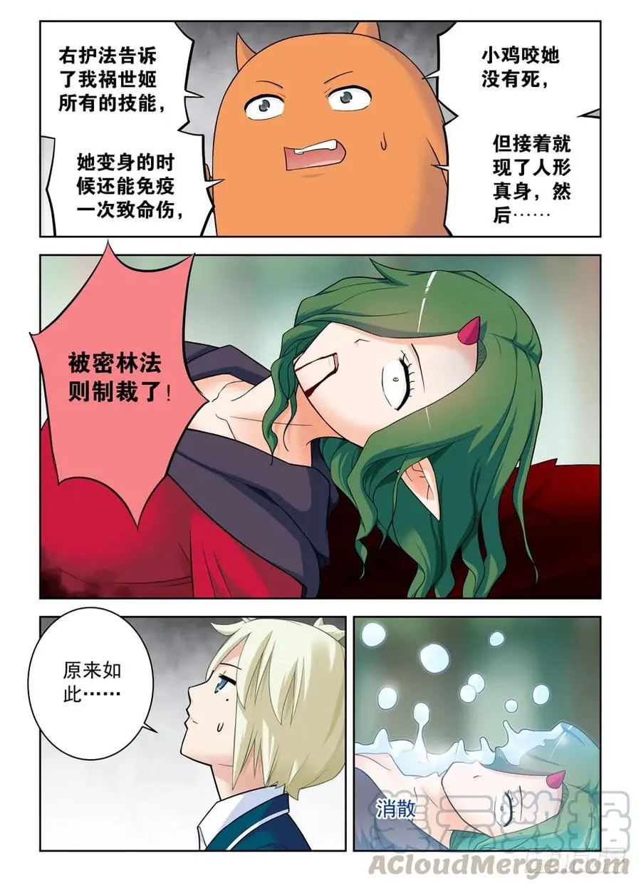 412,不完全脱离 第4页