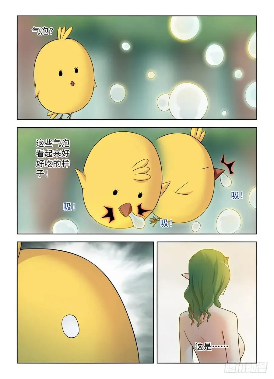 412,不完全脱离 第5页
