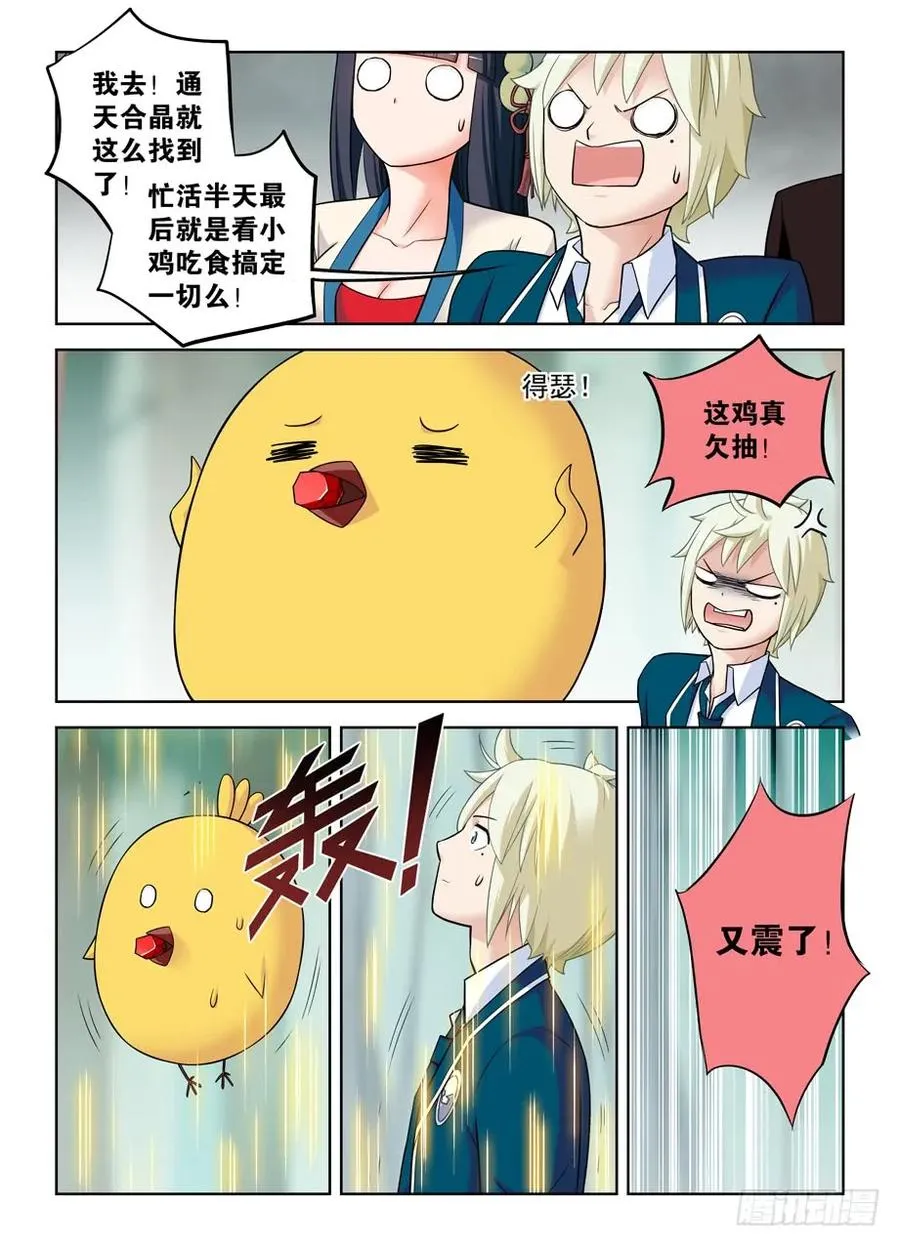 412,不完全脱离 第8页