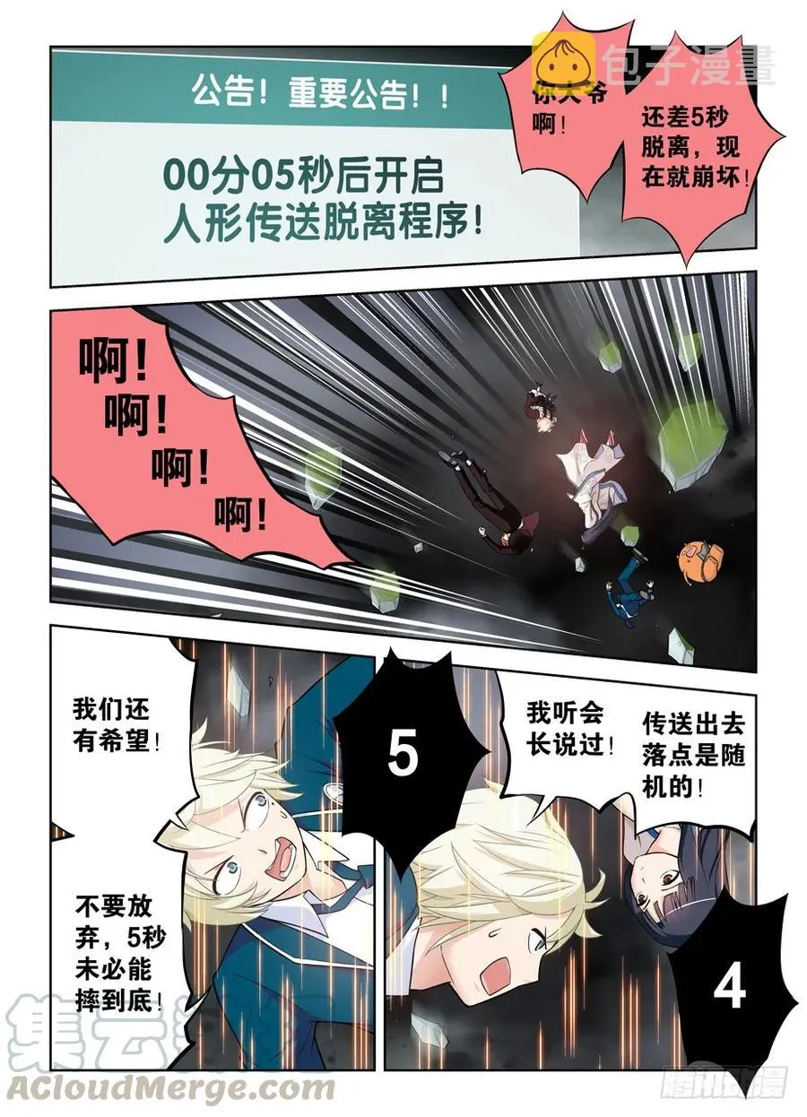 412,不完全脱离 第10页