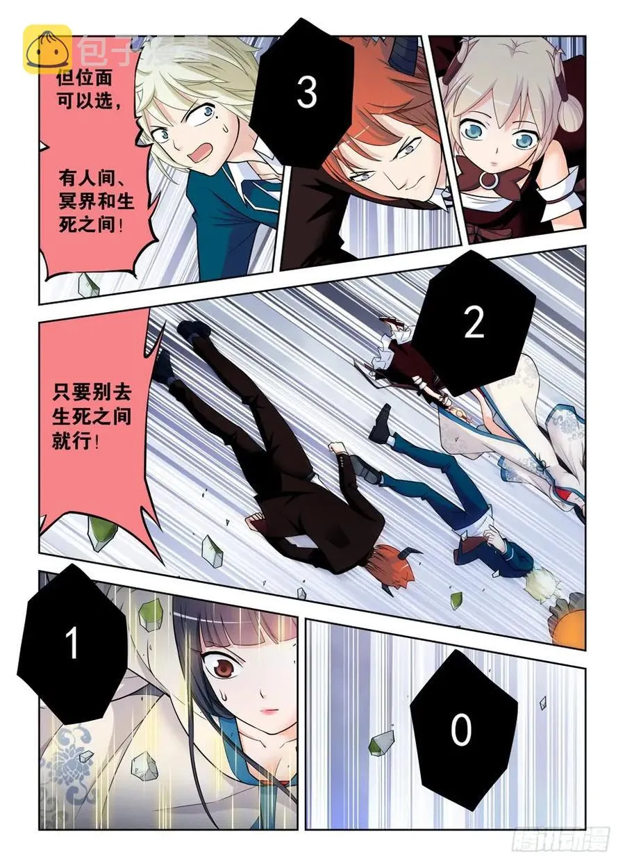 412,不完全脱离 第11页