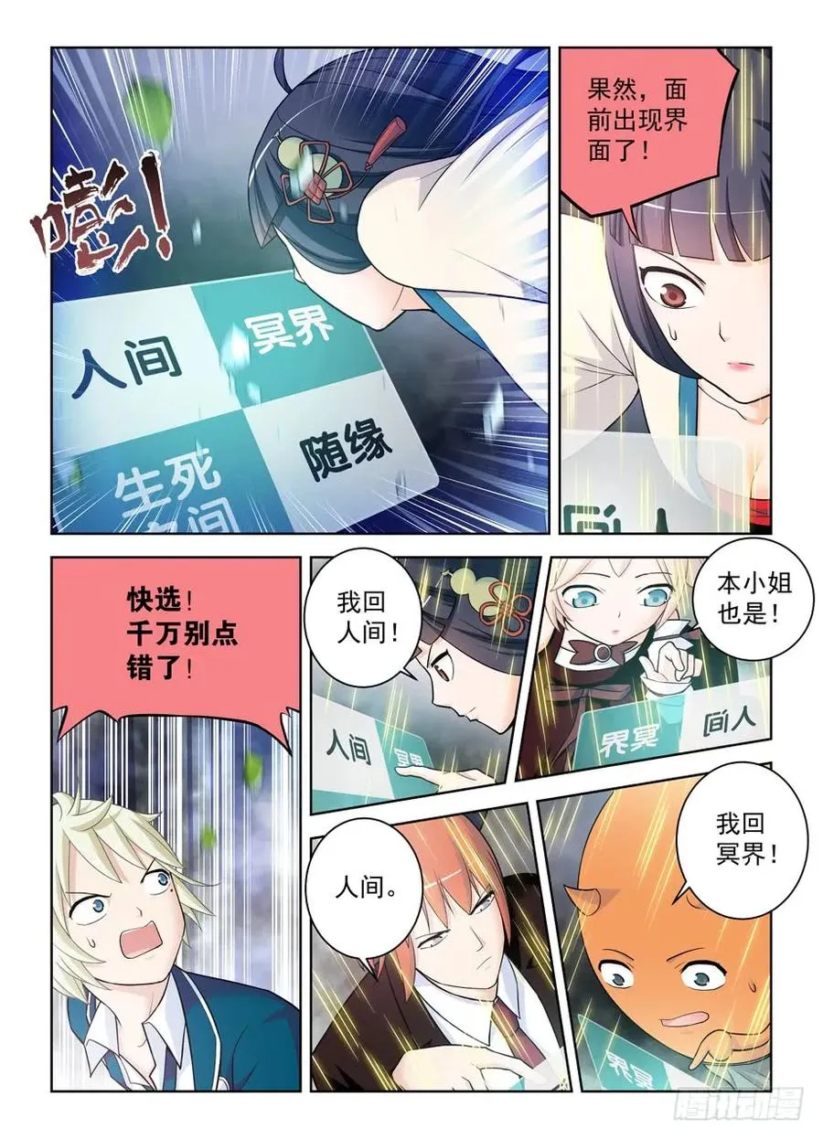 412,不完全脱离 第12页