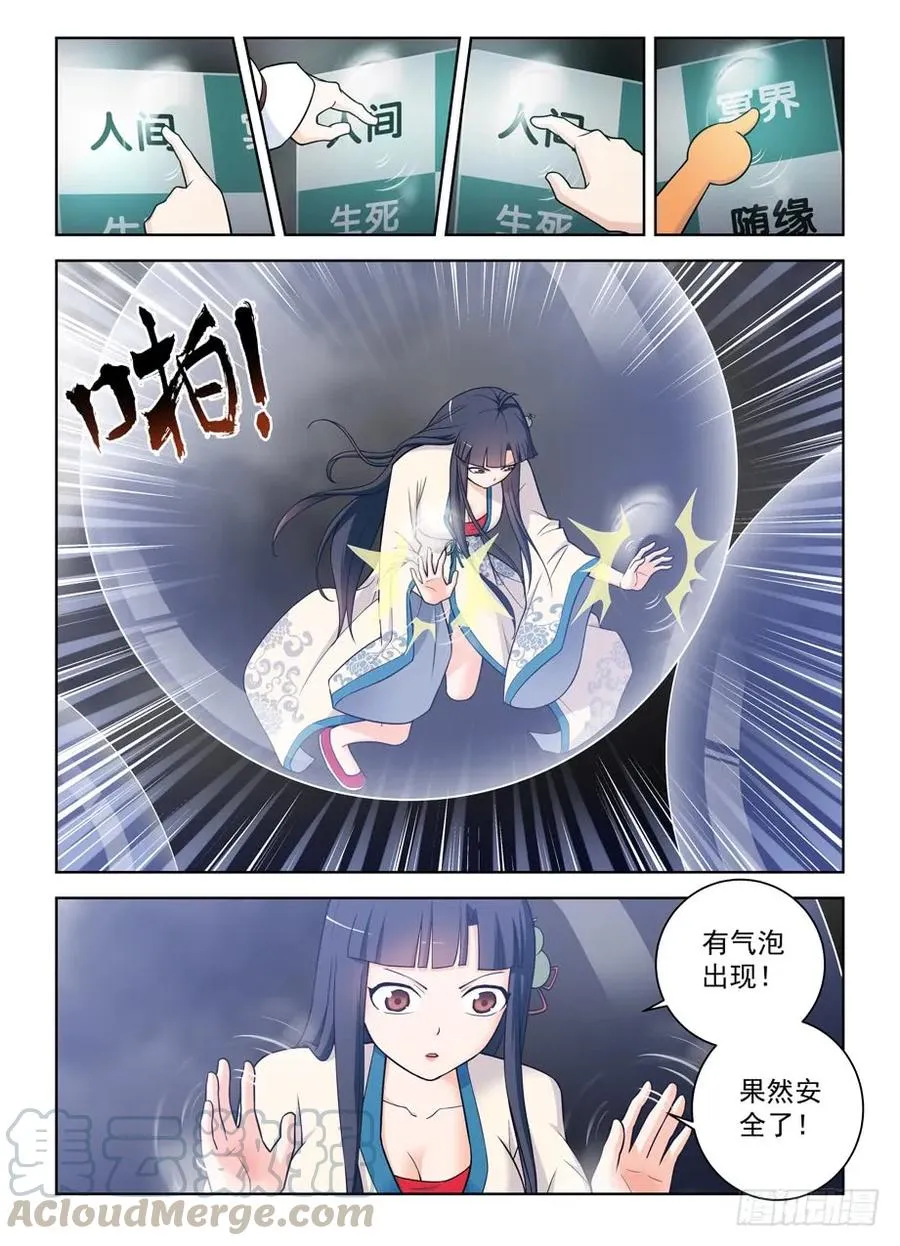 412,不完全脱离 第13页