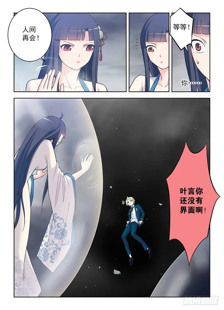 412,不完全脱离 第14页