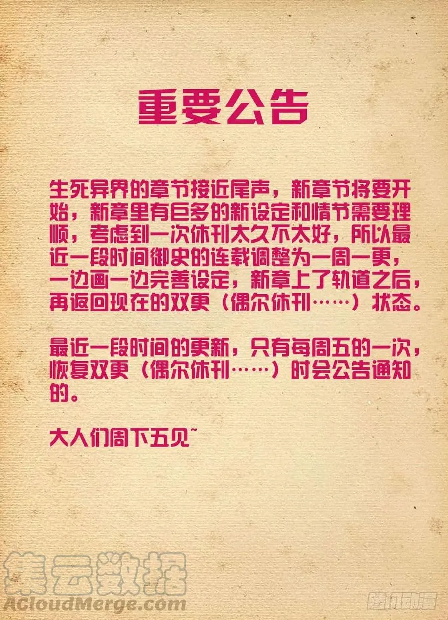 412,不完全脱离 第16页