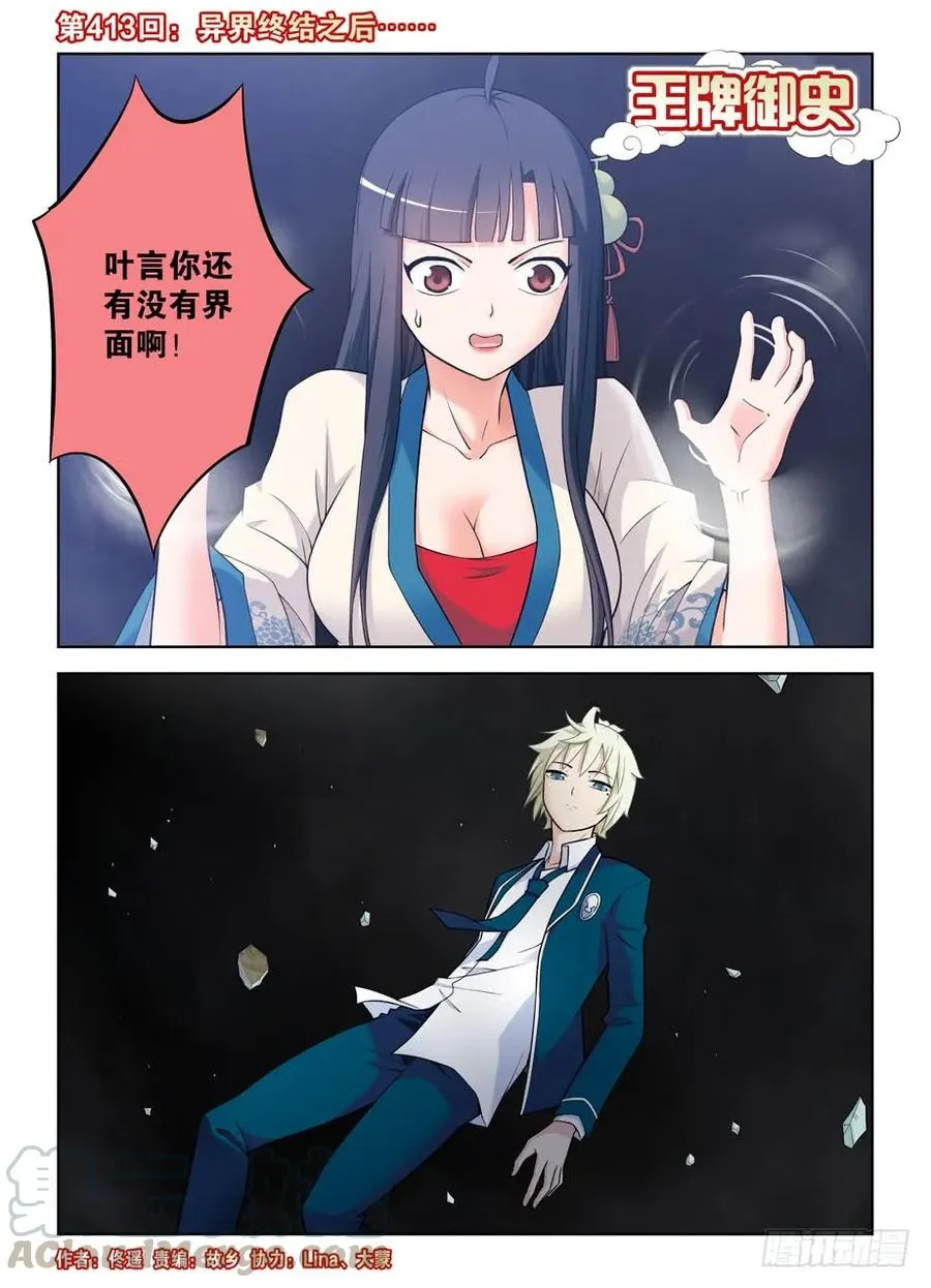 413,异界终结之后 第1页