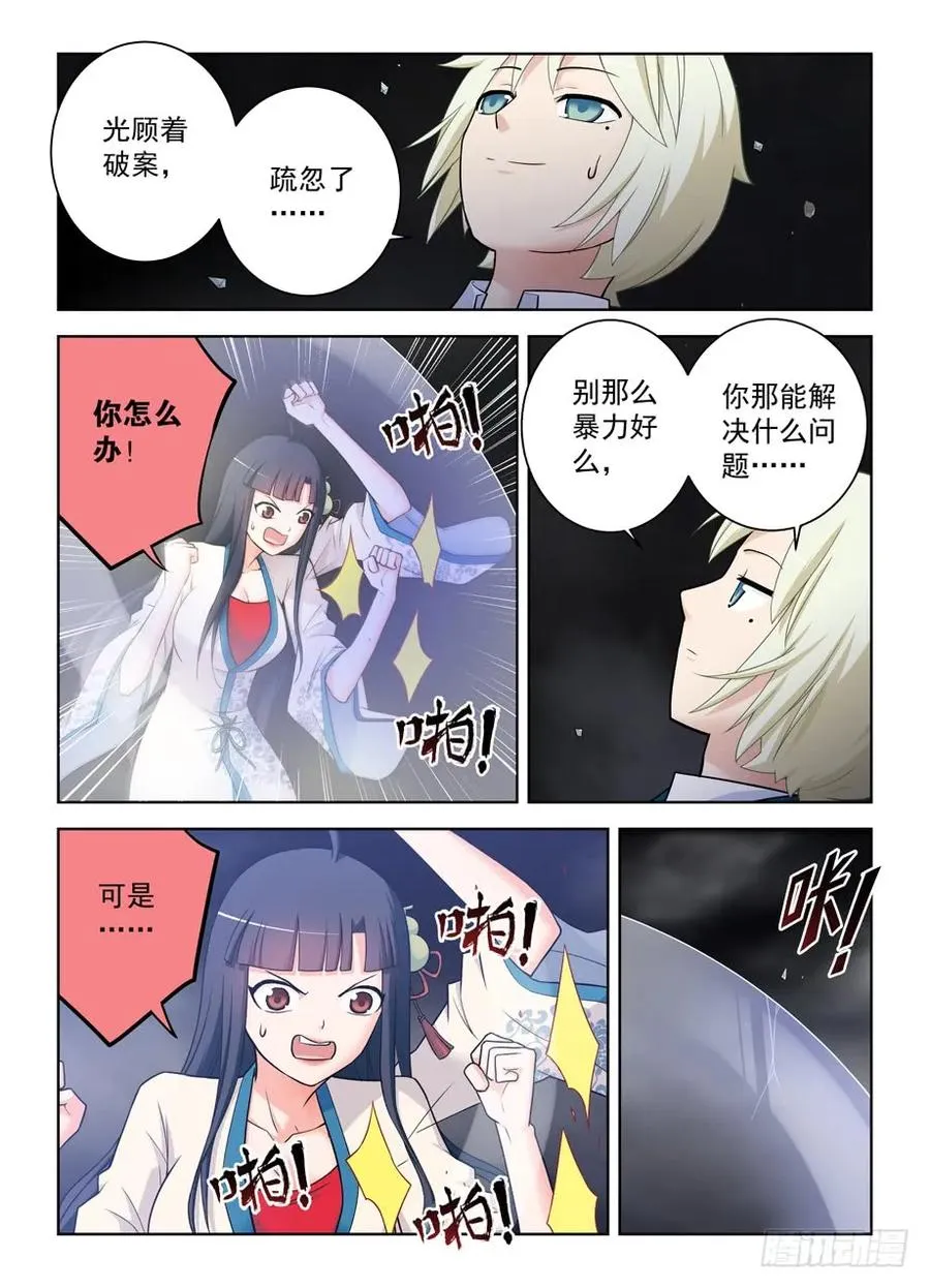 413,异界终结之后 第2页