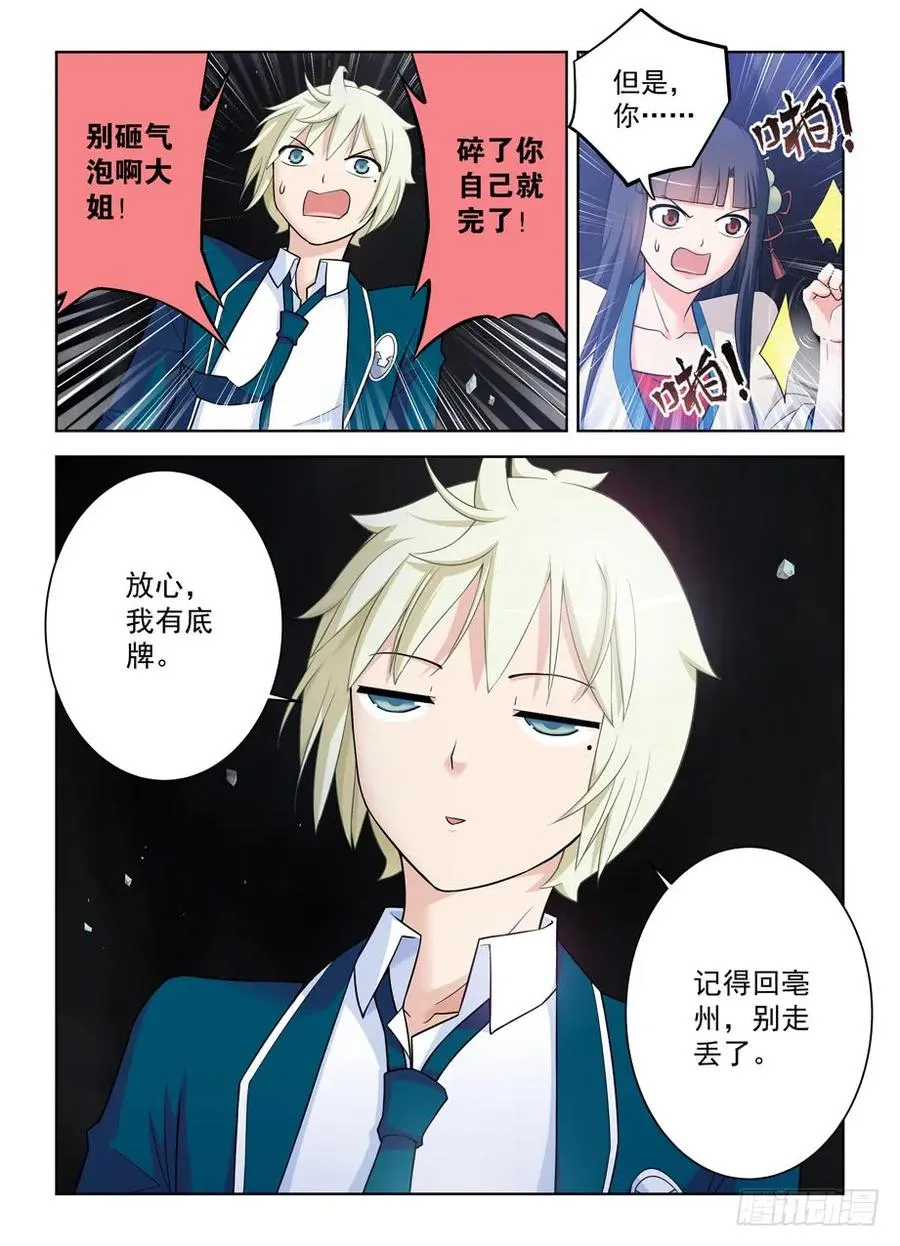 413,异界终结之后 第3页