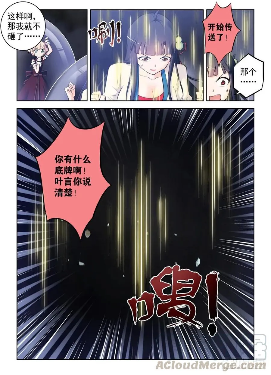 413,异界终结之后 第4页
