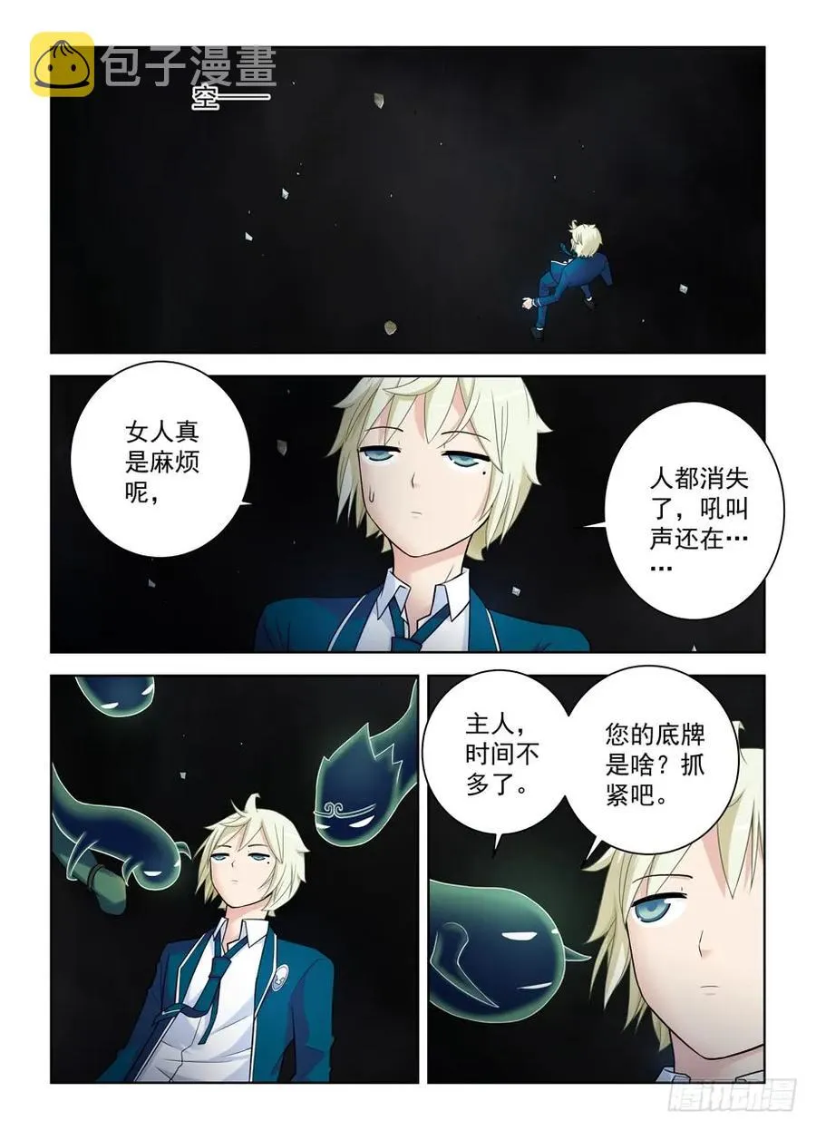 413,异界终结之后 第5页