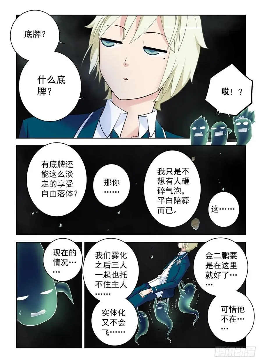 413,异界终结之后 第6页