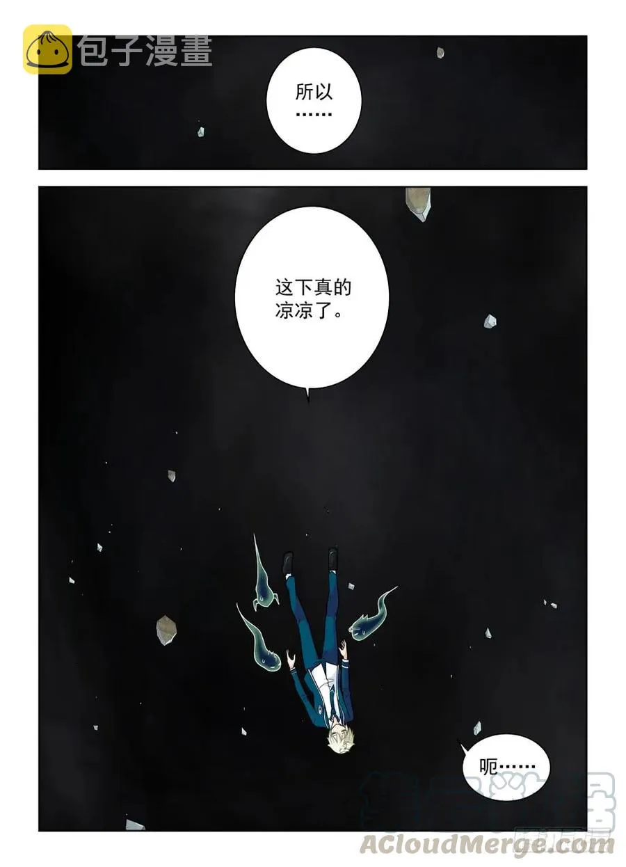 413,异界终结之后 第7页