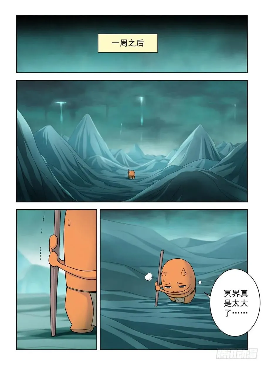 413,异界终结之后 第8页