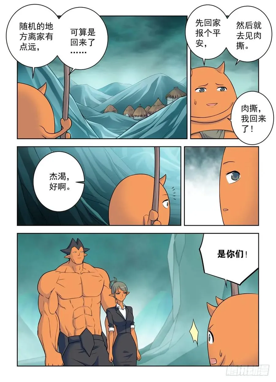 413,异界终结之后 第9页