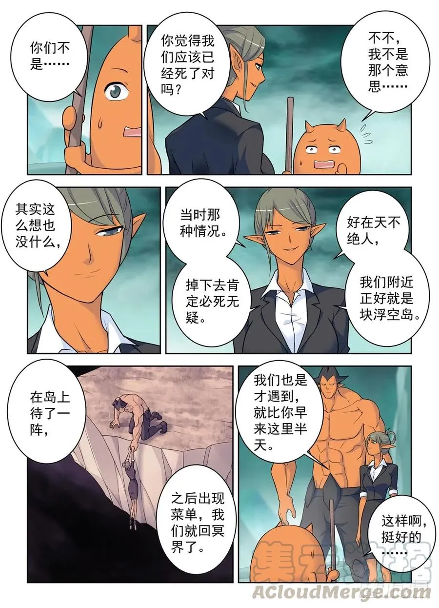 413,异界终结之后 第10页